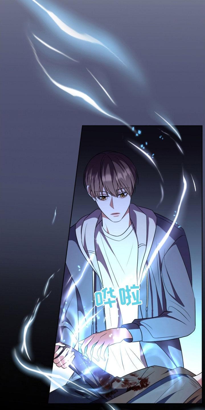 《双重血脉》第39章：战斗 第36页