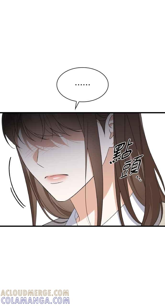 《傲慢会长儿子的祕密》第39话 第49页