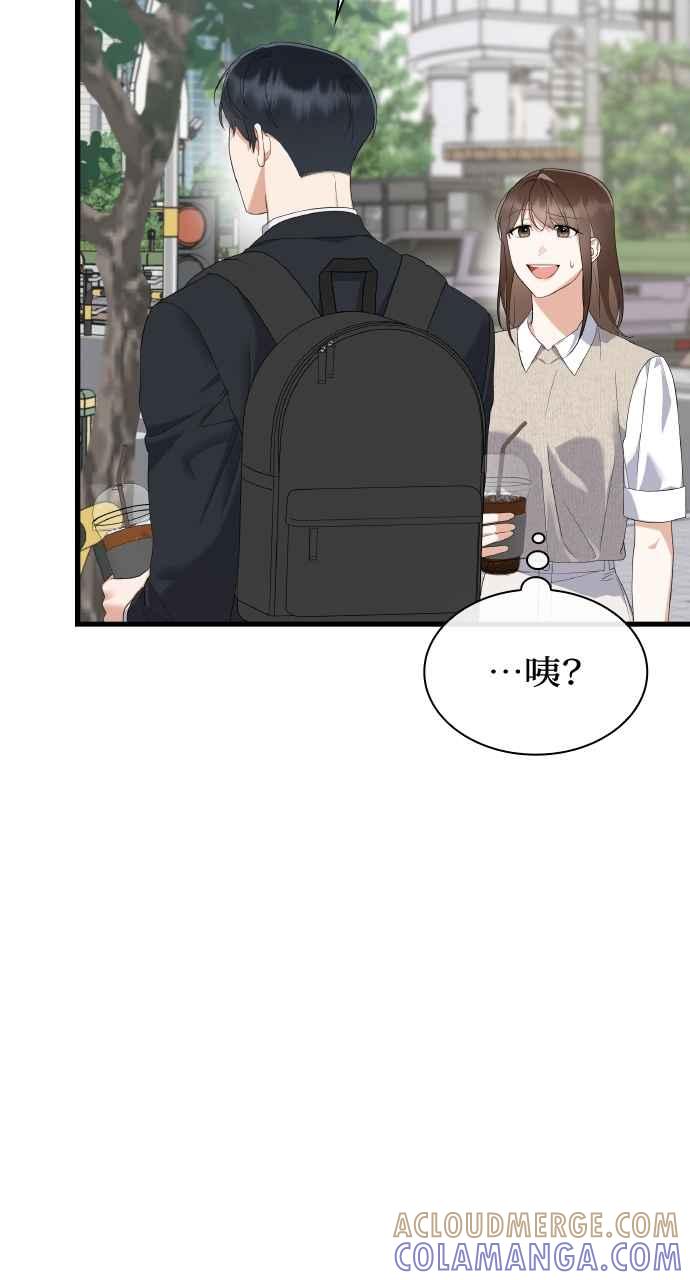 《傲慢会长儿子的祕密》第39话 第43页