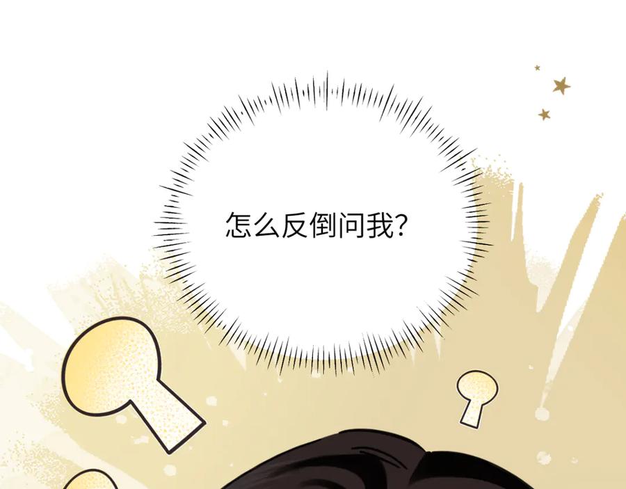 《情靡》第32话 聘用还是…… 第19页