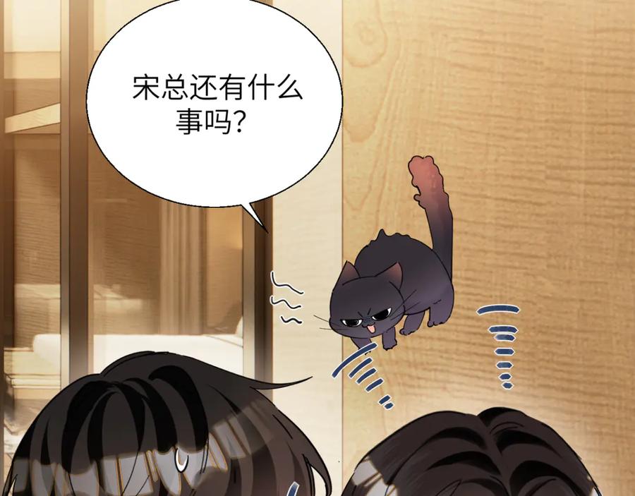 《情靡》第32话 聘用还是…… 第28页