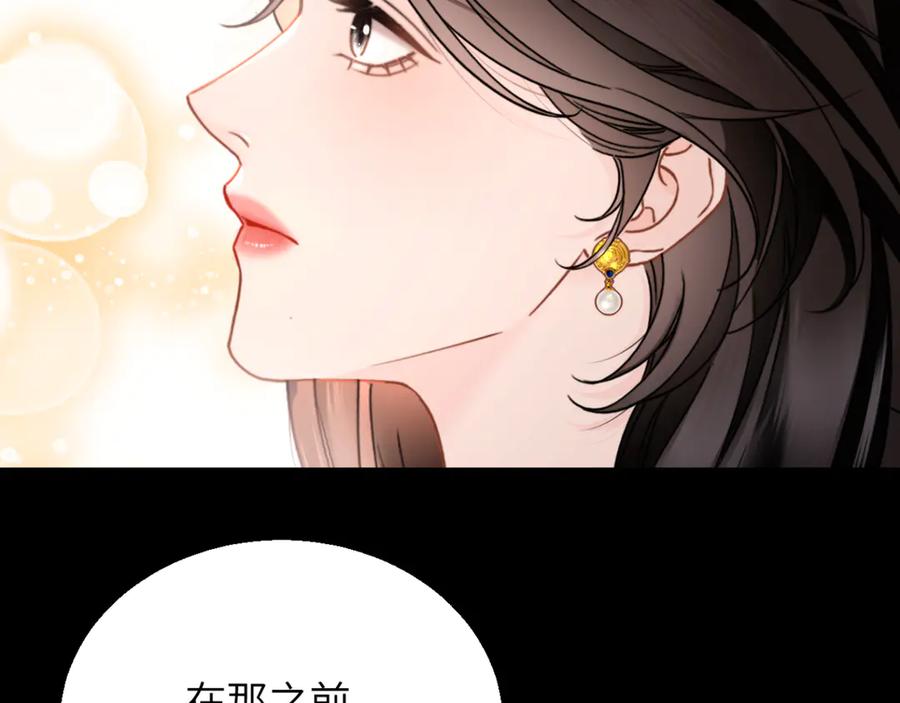 《情靡》第32话 聘用还是…… 第7页