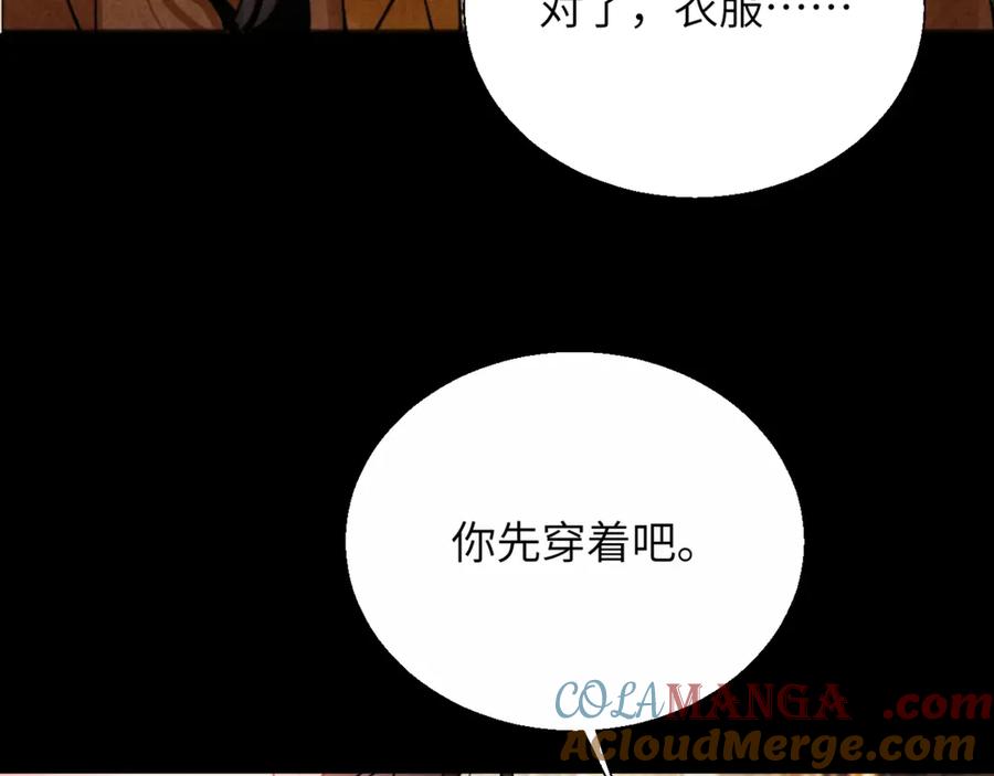 《情靡》第32话 聘用还是…… 第73页