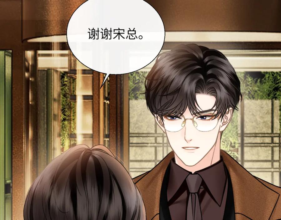 《情靡》第32话 聘用还是…… 第60页