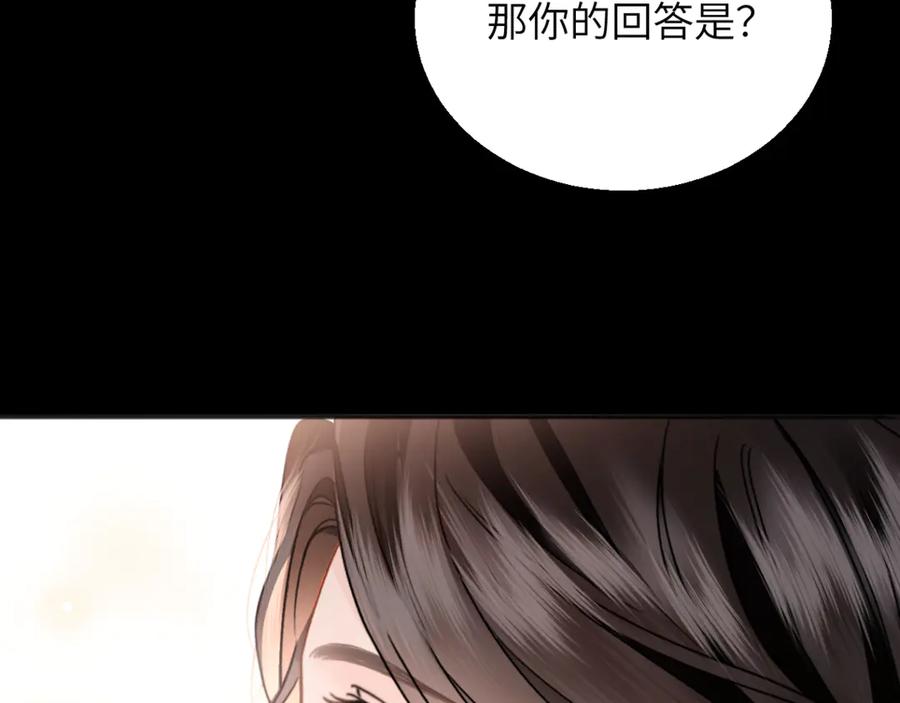 《情靡》第32话 聘用还是…… 第6页