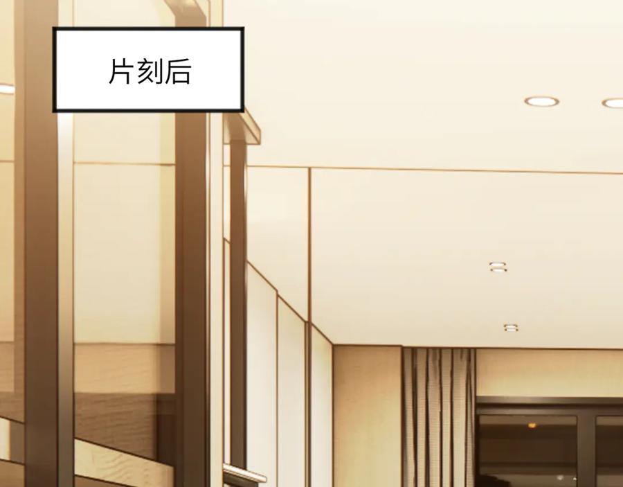 《情靡》第32话 聘用还是…… 第38页