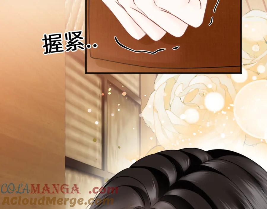 《情靡》第32话 聘用还是…… 第9页