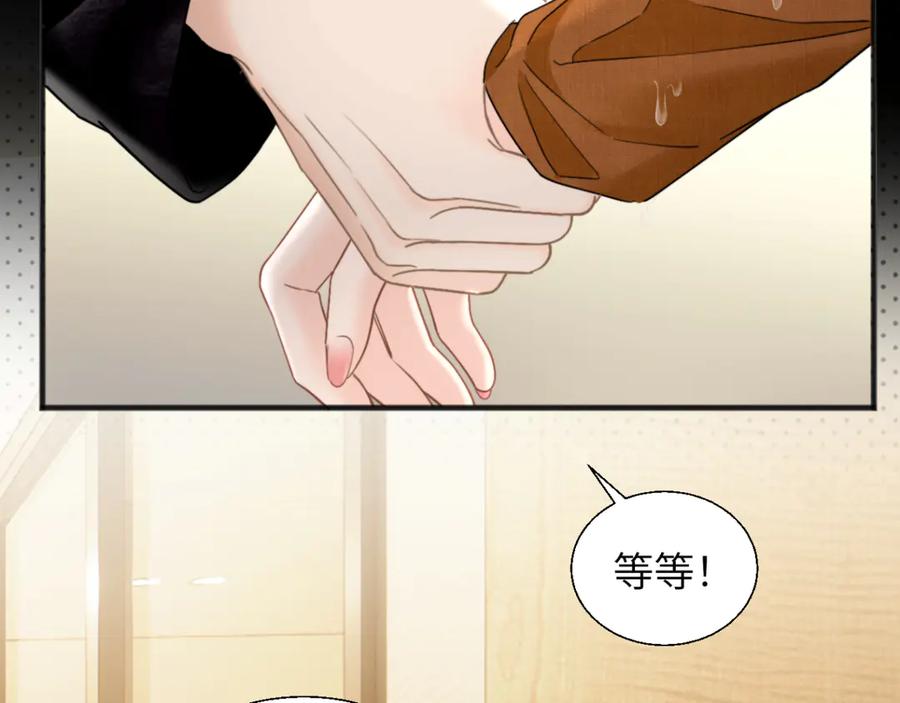 《情靡》第32话 聘用还是…… 第27页