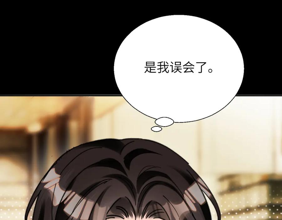 《情靡》第32话 聘用还是…… 第67页