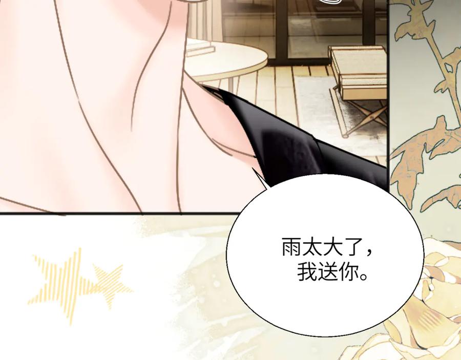 《情靡》第32话 聘用还是…… 第31页