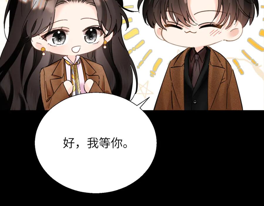 《情靡》第32话 聘用还是…… 第70页