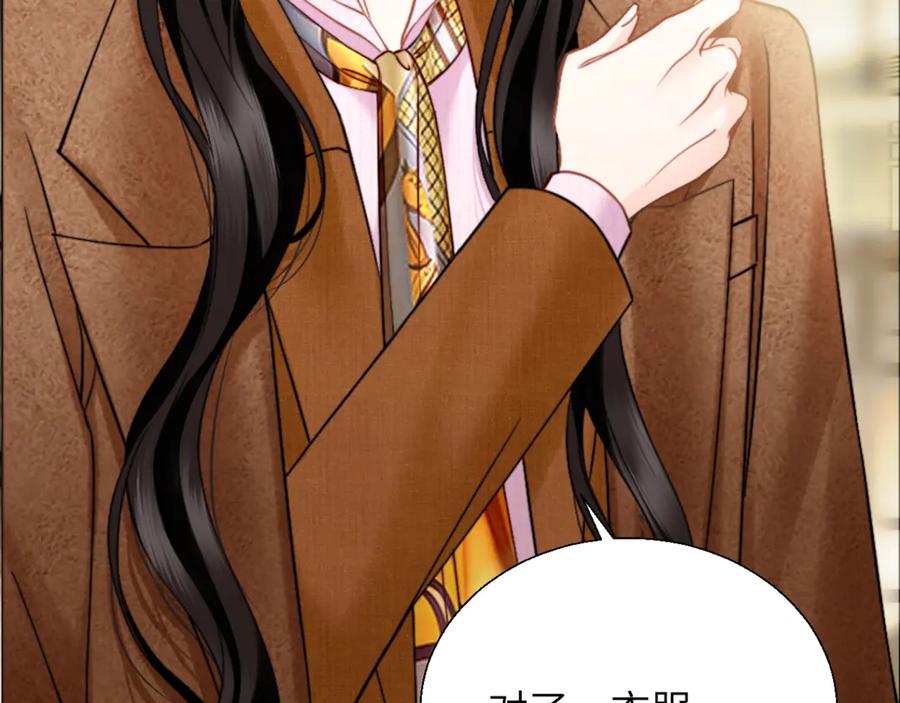 《情靡》第32话 聘用还是…… 第72页