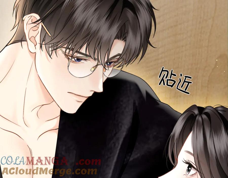 《情靡》第32话 聘用还是…… 第17页