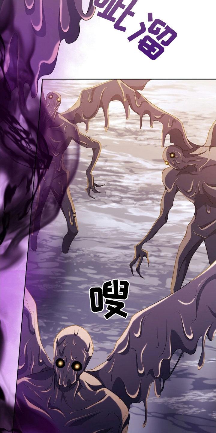 《双重血脉》第41章：拼命 第34页