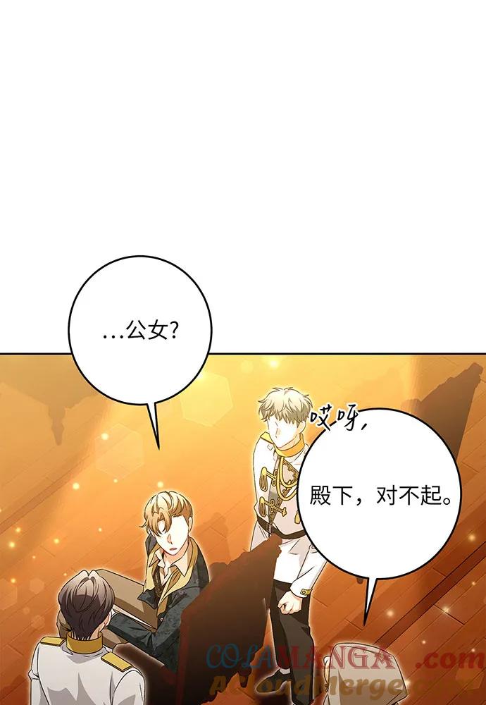 反派家族反对独立 第41话 第21页
