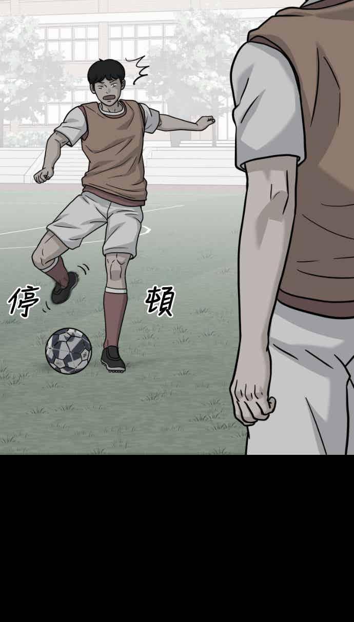 《黄金守门员》第42话 VS FS砂石车(8) 第80页