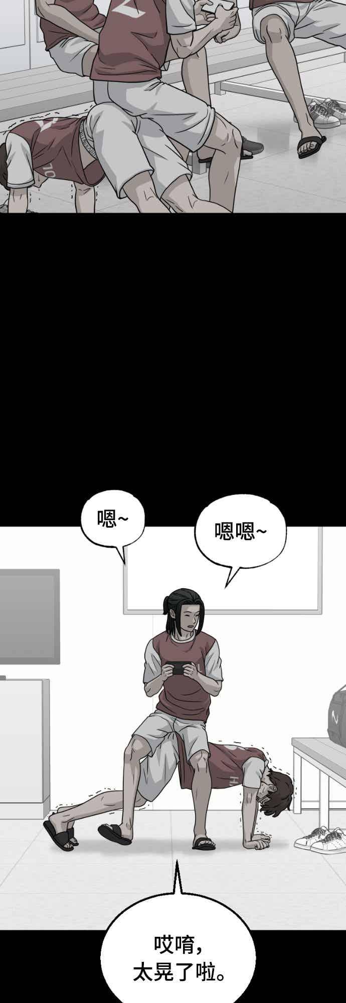 《黄金守门员》第42话 VS FS砂石车(8) 第78页