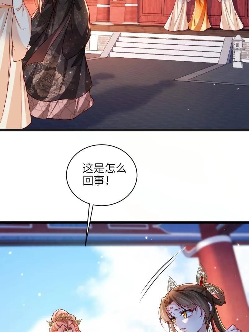宦妃天下（太监王爷强娶我） 第438话 把这男宠绞死？！ 第44页