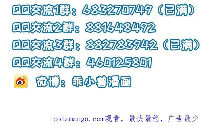 宦妃天下（太监王爷强娶我） 第438话 把这男宠绞死？！ 第60页