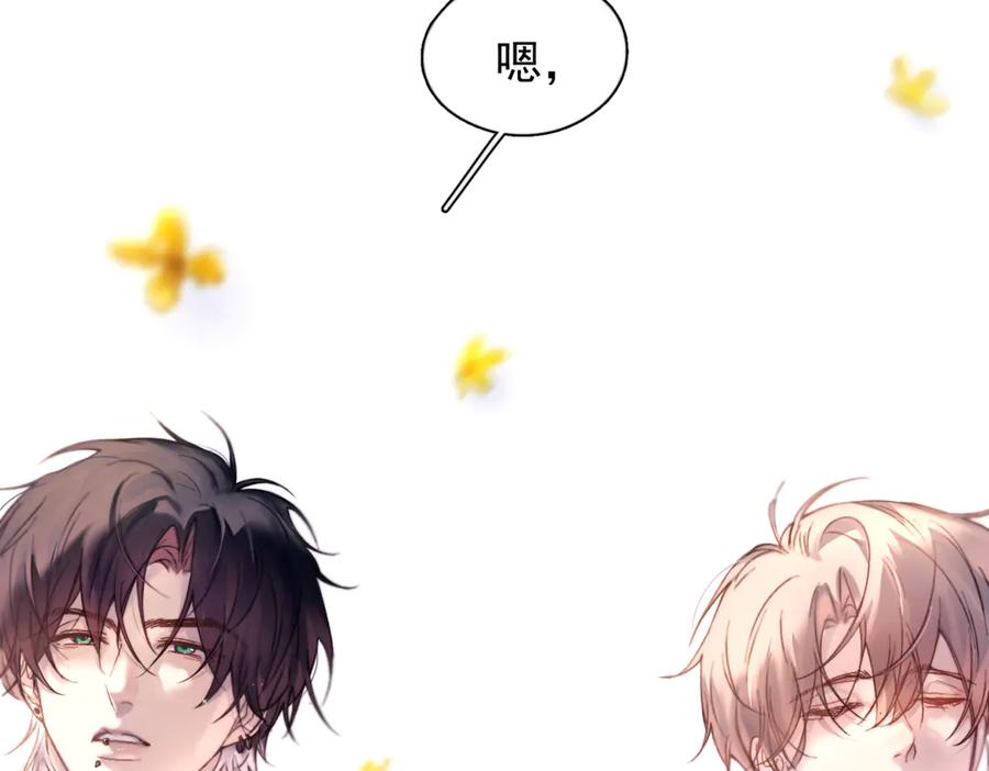 《精卫》第38话 生日礼物 第8页