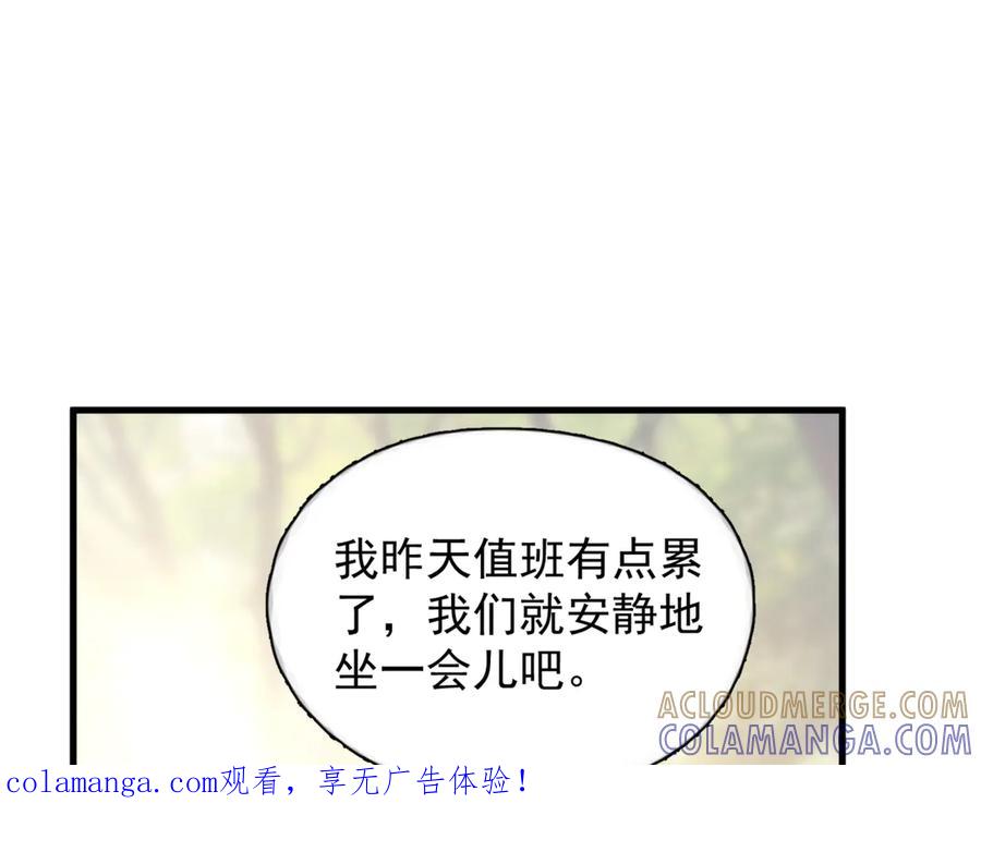 《精卫》第38话 生日礼物 第1页