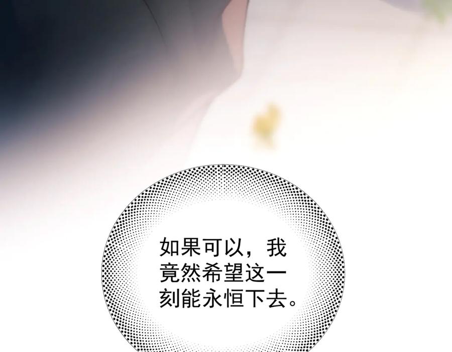 《精卫》第38话 生日礼物 第35页