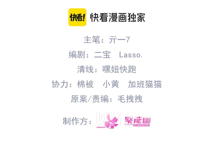 《精卫》第38话 生日礼物 第12页