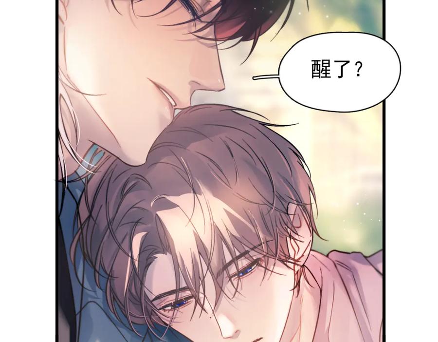 《精卫》第38话 生日礼物 第46页