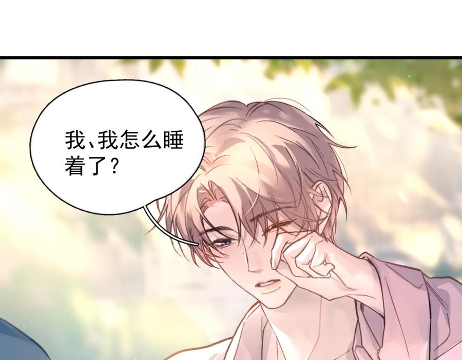 《精卫》第38话 生日礼物 第48页