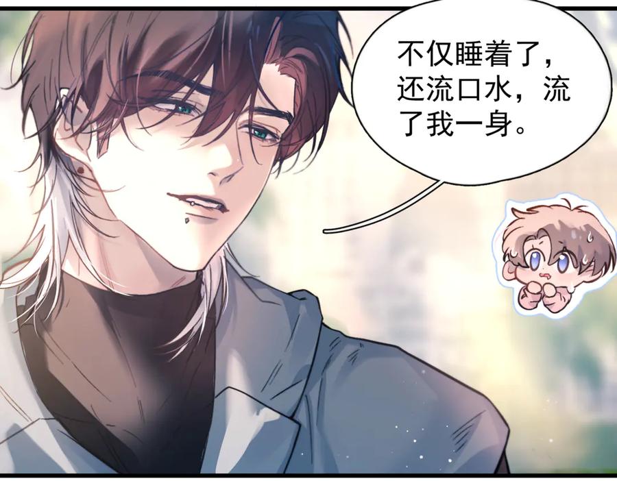 《精卫》第38话 生日礼物 第50页
