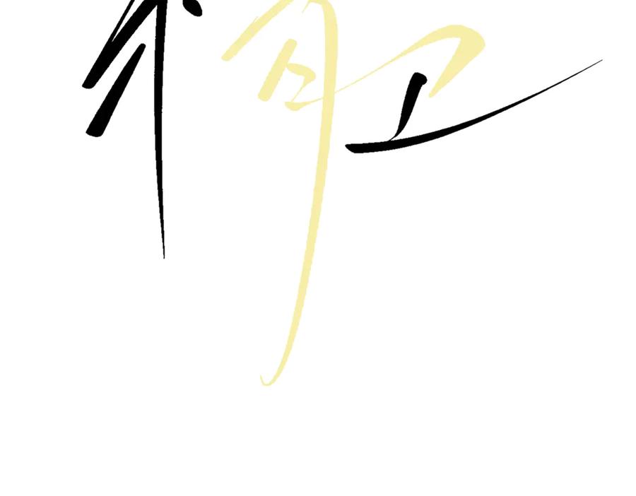 《精卫》第38话 生日礼物 第11页