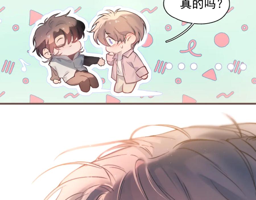 《精卫》第38话 生日礼物 第52页