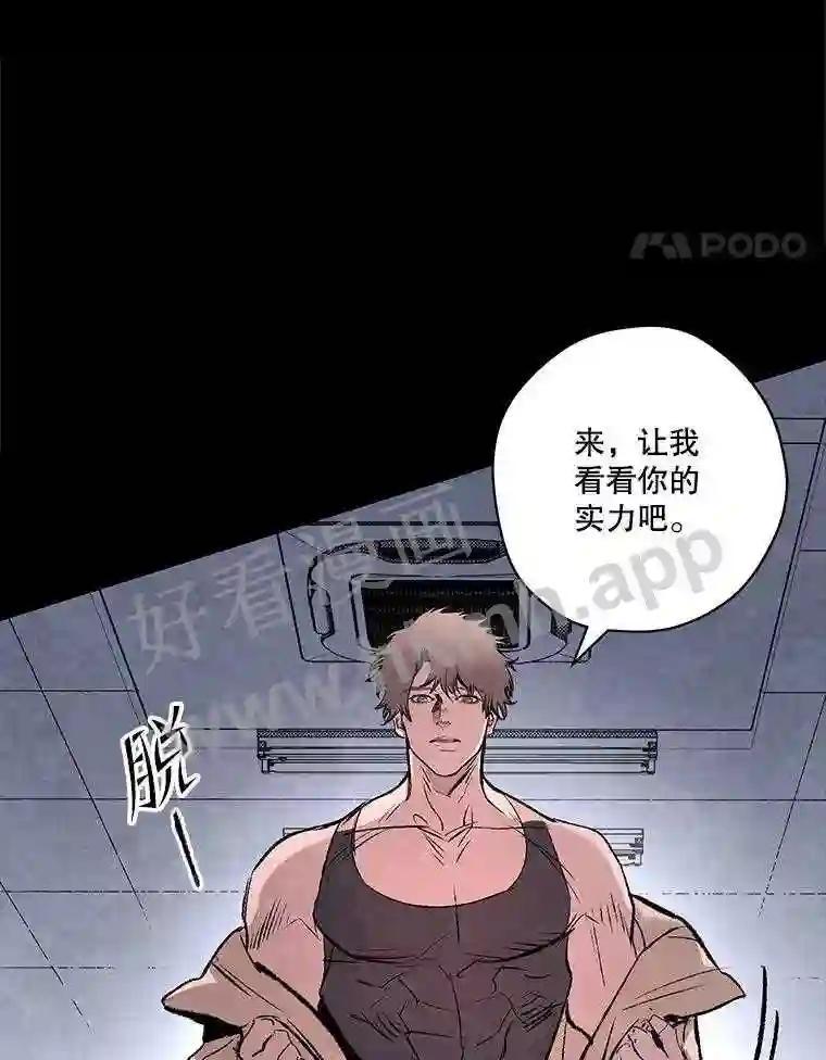 《记忆猎人》45.秀的出现 第19页