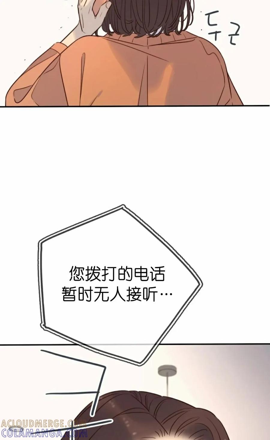 《伟大的的母爱》第45话 第55页