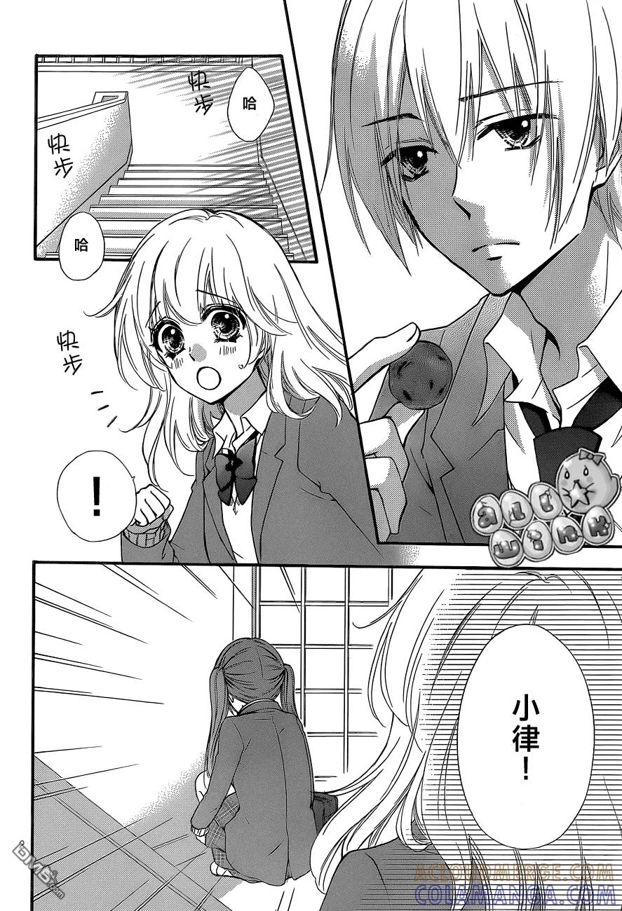 《雏之恋》第46话 第3页