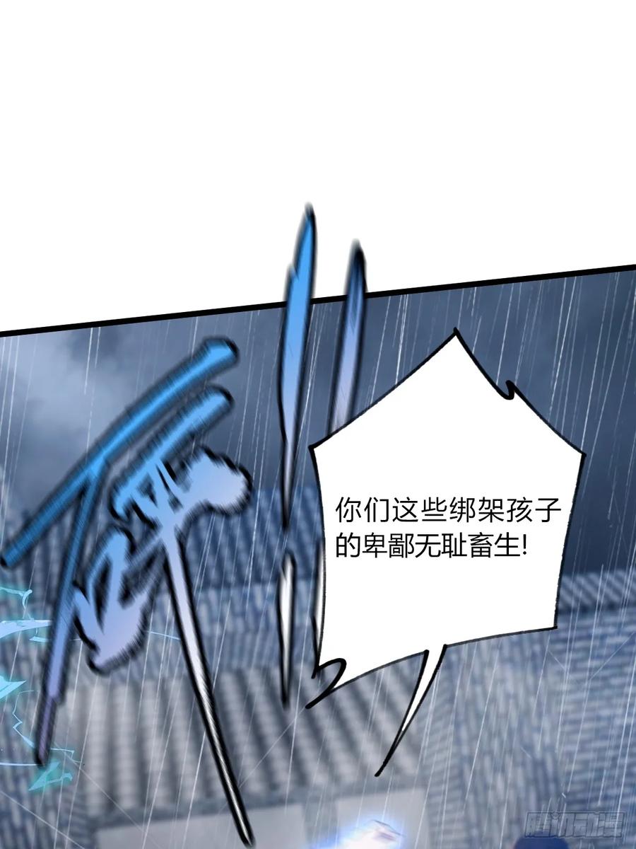 你什么档次敢在我七个师姐面前装 - 第43话 独闯虎穴 - 第46张图