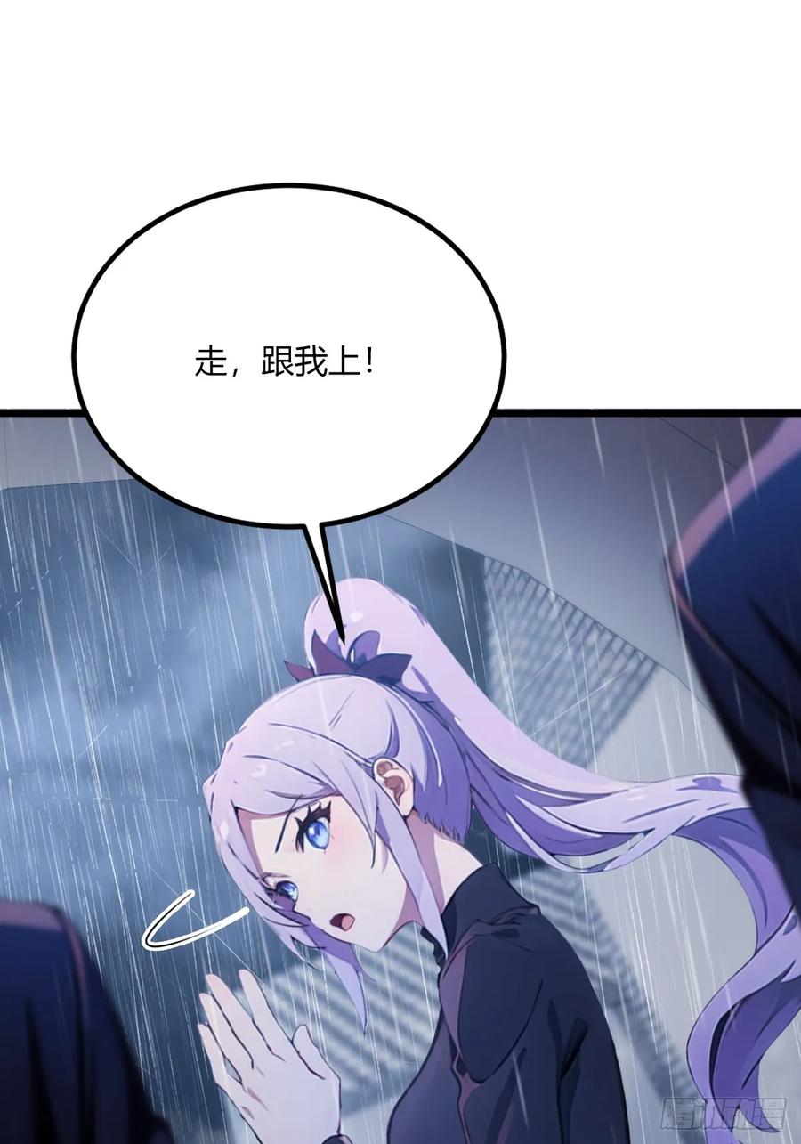 你什么档次敢在我七个师姐面前装 - 第43话 独闯虎穴 - 第60张图