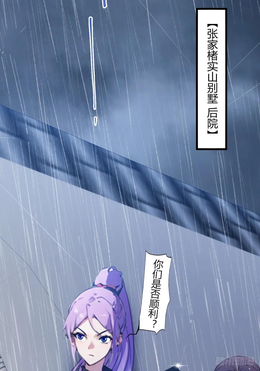 你什么档次敢在我七个师姐面前装 - 第43话 独闯虎穴 - 第56张图