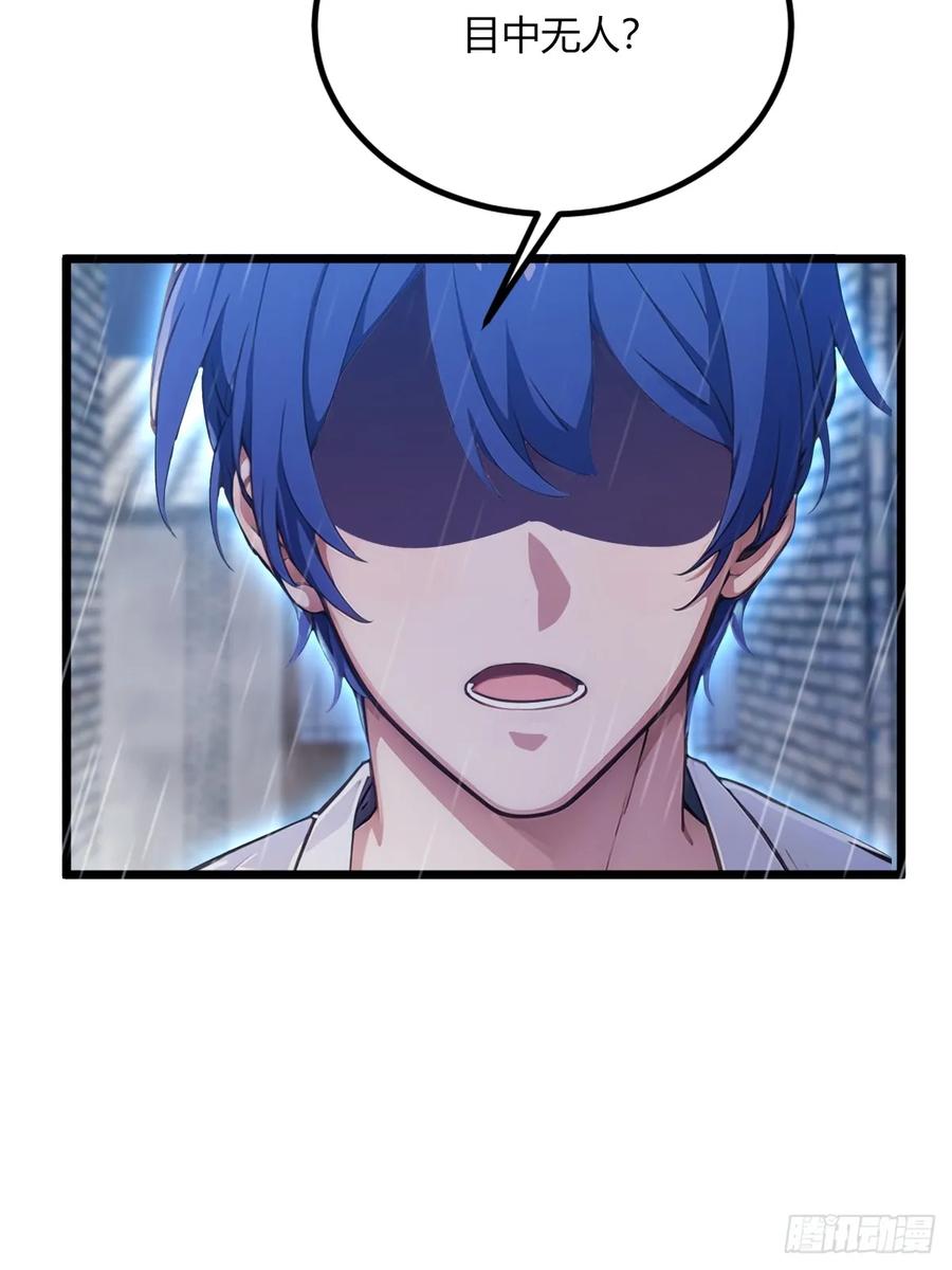 你什么档次敢在我七个师姐面前装 - 第43话 独闯虎穴 - 第42张图