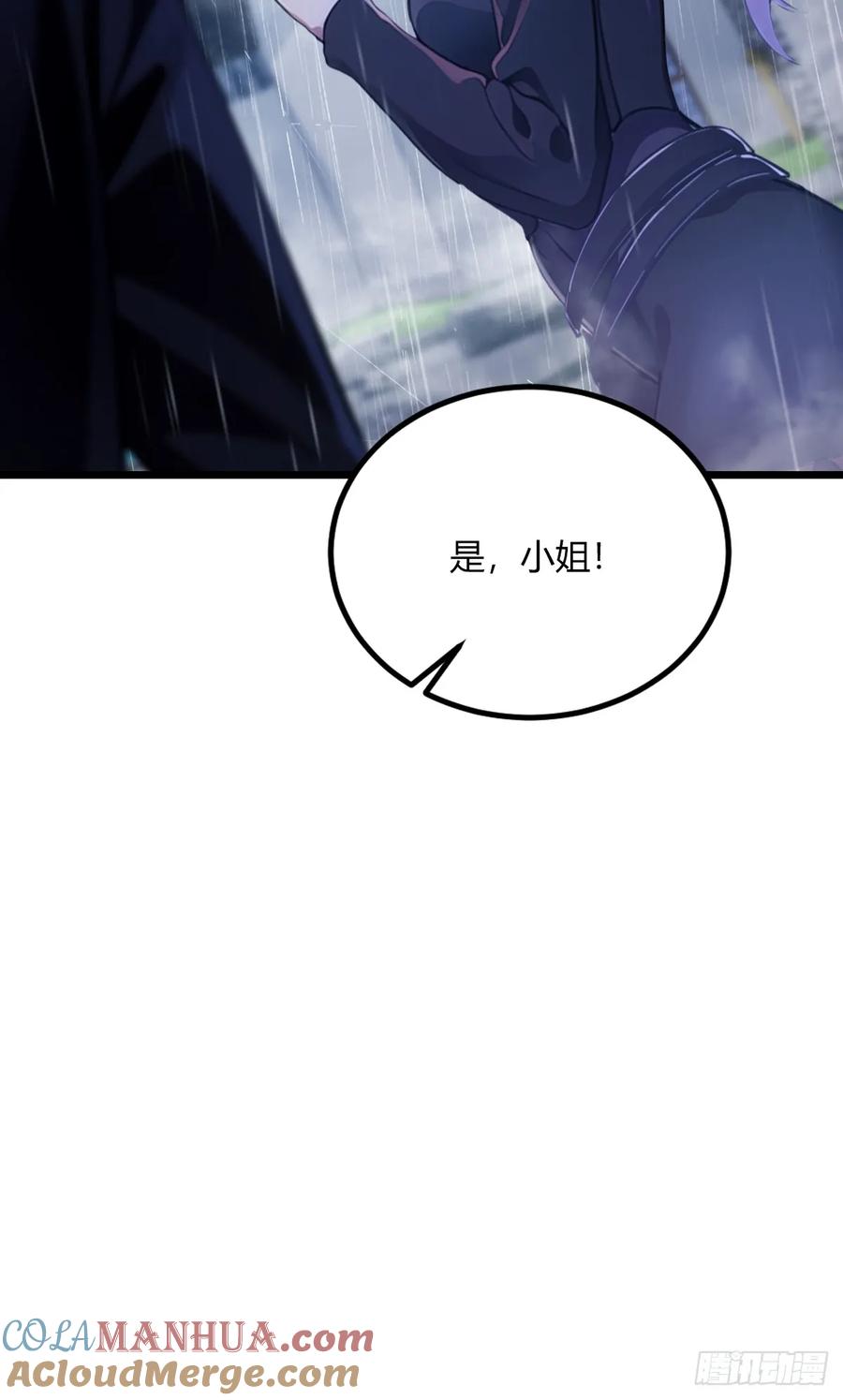 你什么档次敢在我七个师姐面前装 - 第43话 独闯虎穴 - 第61张图