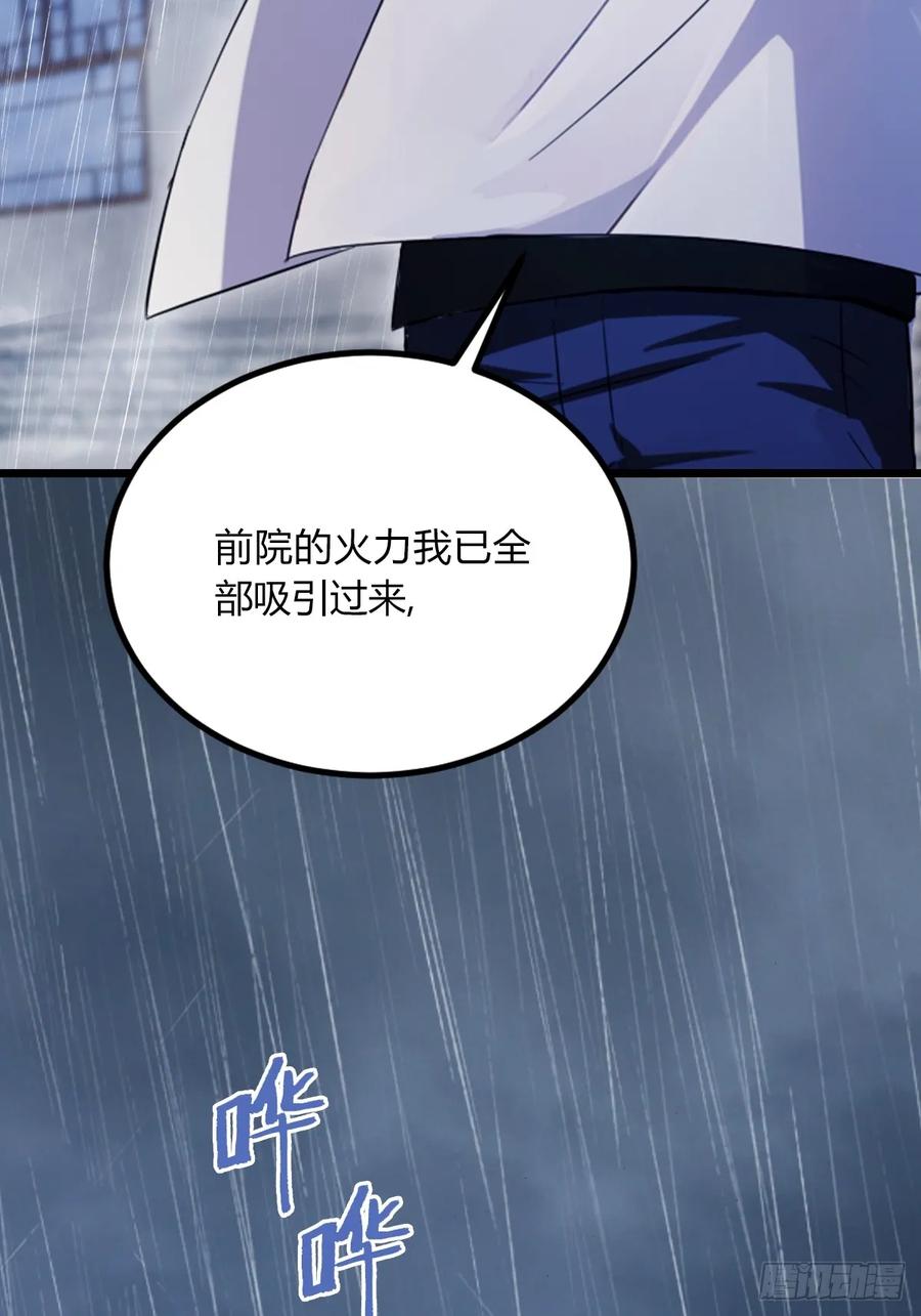 你什么档次敢在我七个师姐面前装 - 第43话 独闯虎穴 - 第55张图