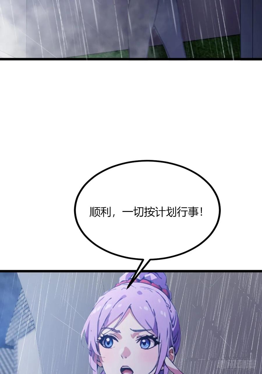 你什么档次敢在我七个师姐面前装 - 第43话 独闯虎穴 - 第58张图