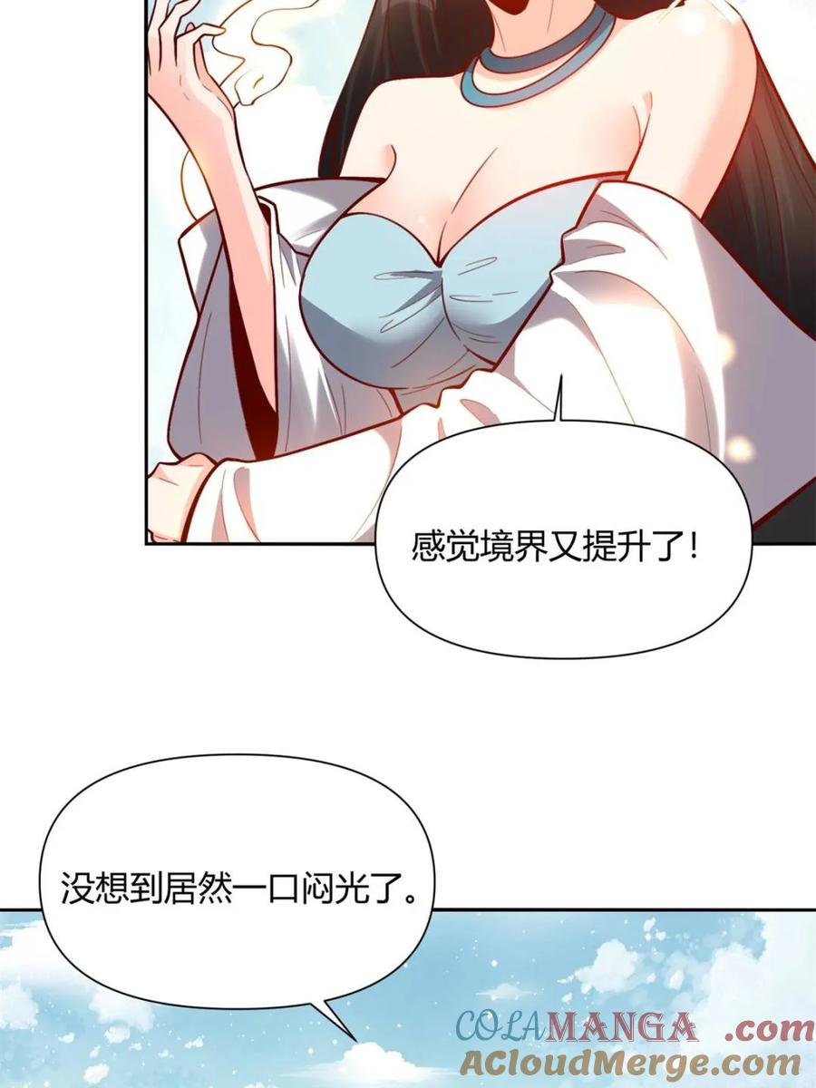 《原来我是修仙大佬》第475话 475话 第34页