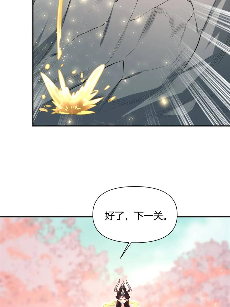 《原来我是修仙大佬》第475话 475话 第42页