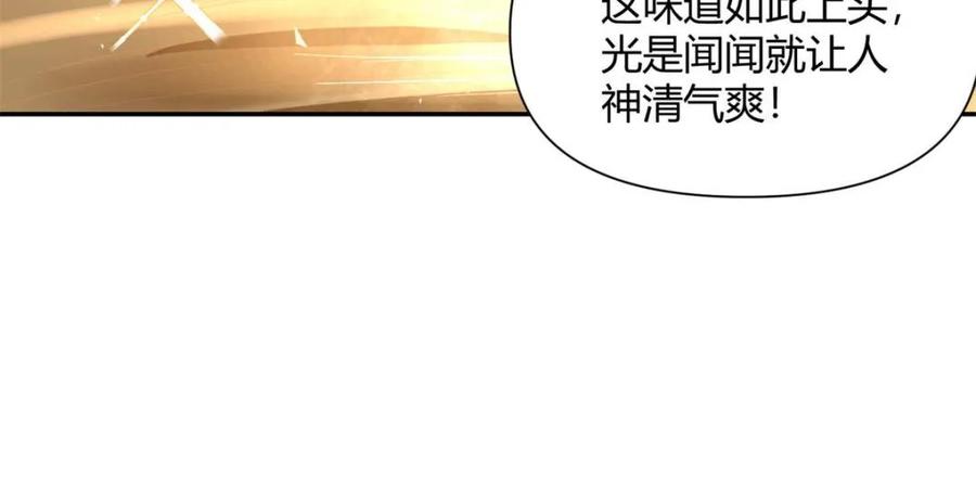 《原来我是修仙大佬》第475话 475话 第54页
