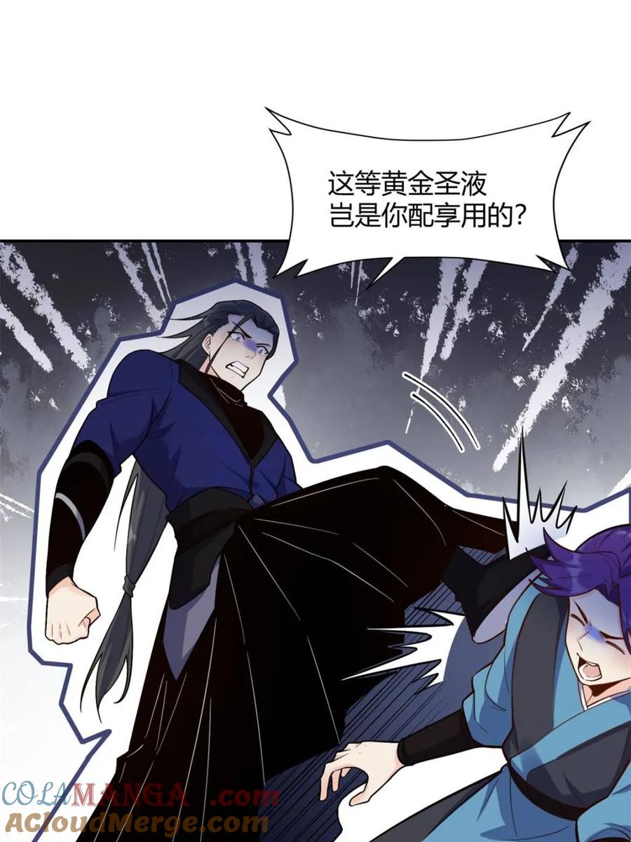《原来我是修仙大佬》第475话 475话 第55页