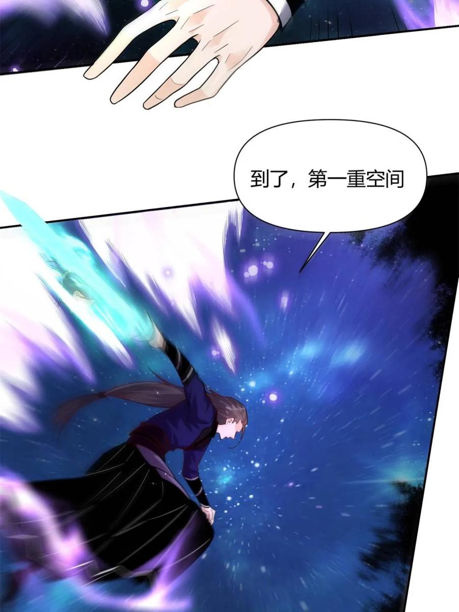 《原来我是修仙大佬》第475话 475话 第5页
