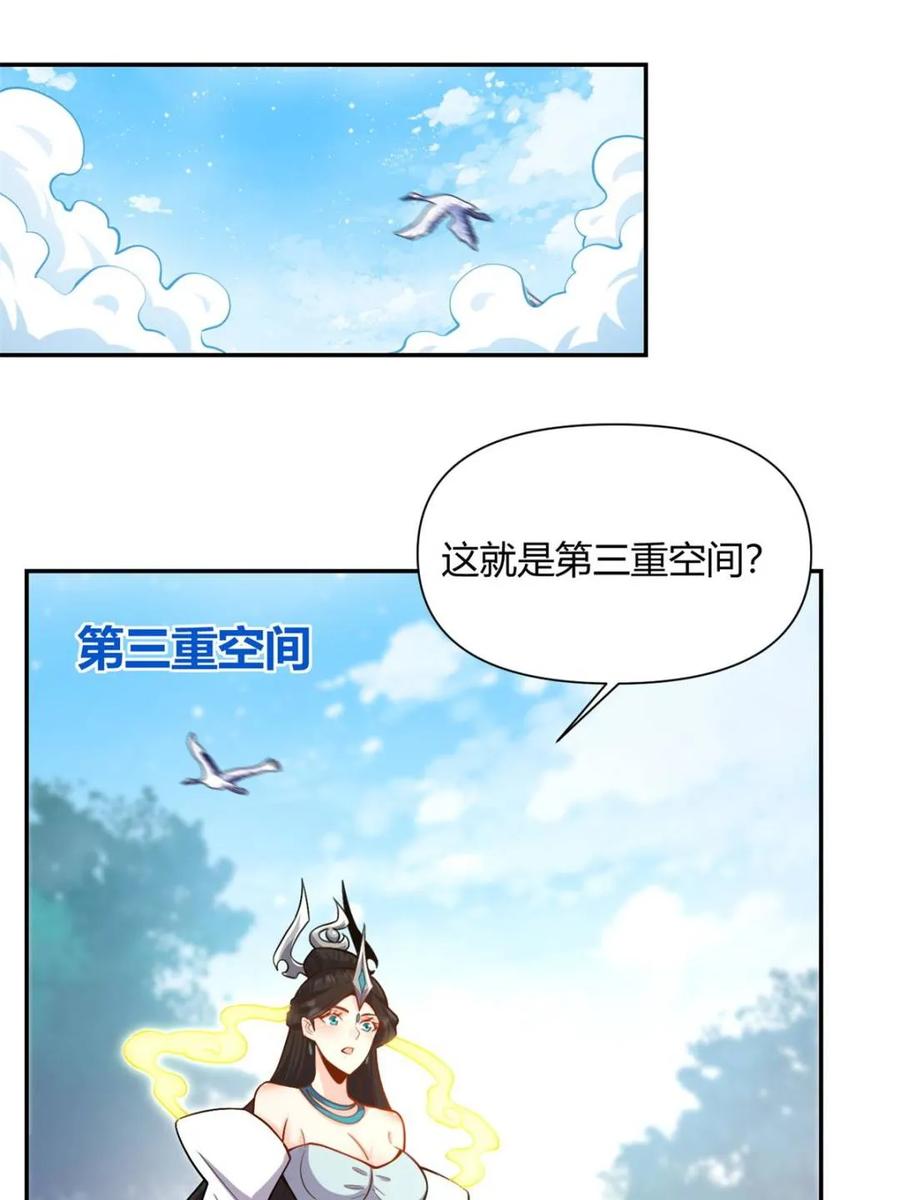 《原来我是修仙大佬》第475话 475话 第60页