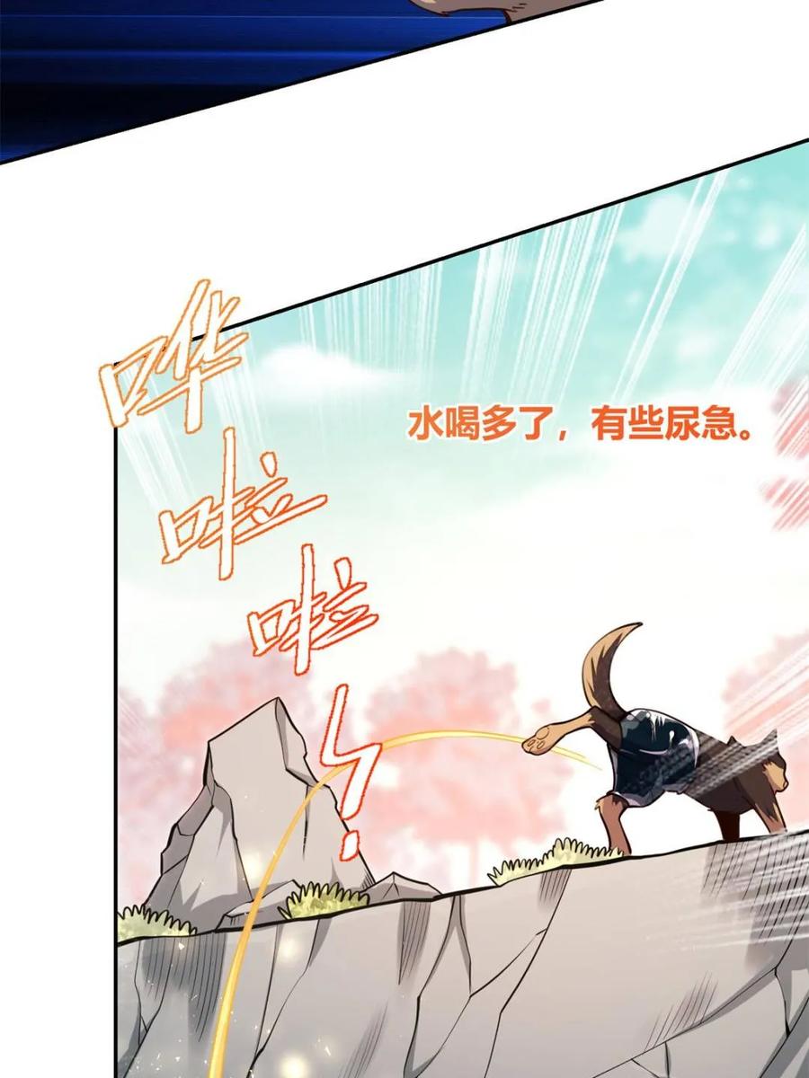 《原来我是修仙大佬》第475话 475话 第41页