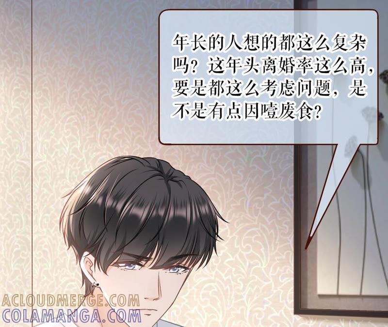 《女票芳龄30十》发帖求助 第61页